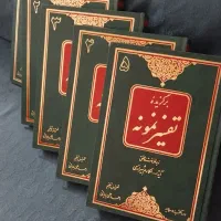 ۷ جلد کتاب نو