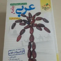 کتاب تست علوم انسانی|کتاب و مجله آموزشی|قم, قلعه کامکار|دیوار