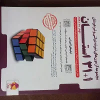 مجموعه سوال برآب تیزهوشان