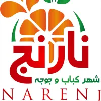 استخدام نیرو جهت کار در کبابی