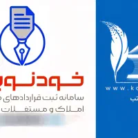 کارشناس اخذکدرهگیری اجاره خودنویس کاتب کهنز.شهریار|خدمات رایانه‌ای و موبایل|شهریار, کهنز|دیوار