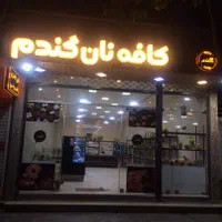 وسایل کافه قنادی(تابلو ویترین نرم افزار فیش پرینتر|فروشگاه و مغازه|اصفهان, محمودیه|دیوار