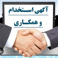 استخدام انباردار  و راننده پخش