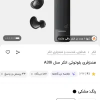 ایرپاد انکر|لوازم جانبی موبایل و تبلت|زنجان, |دیوار