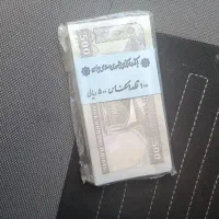 باند های اسکانس اکبندگ|کلکسیون سکه، تمبر، اسکناس|کرمان, |دیوار