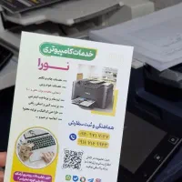 خدمات کامپیوتری نورا