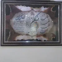تابلوقرآنی