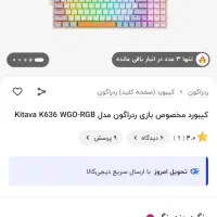 کیبورد مکانیکال ردراگون redragon k636 gwo rgb|قطعات و لوازم جانبی رایانه|مشهد, وکیل‌آباد|دیوار
