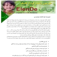 قوی ترین کود مایع ارگانیک جهان برای مزارع و باغات|خدمات باغبانی و درختکاری|دزفول, |دیوار