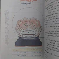 کتاب زیست پینوکیو خیلی سبز برای کنکور ۱۴۰۵|کتاب و مجله آموزشی|تهران, فلسطین (میدان انقلاب)|دیوار
