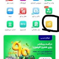 بیا تو یک دقیقه 300 بگیر