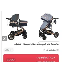 ست کالاسکه اسپرینگ