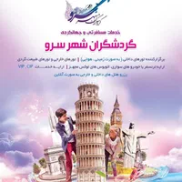 آنتالیا استانبول ایروان دبی تفلیس وان.روسیه تایلند|تور و چارتر|شیراز, شهرک گلستان|دیوار