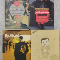 کتاب داستان و رمان|کتاب و مجله ادبی|اهواز, کوروش|دیوار