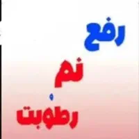 تاسیسات لوله کشی نشت یابی تصویری تخلیه چاه رفع نم