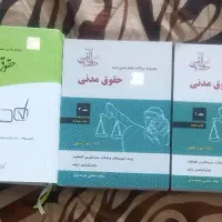 کتاب تست آزمون وکالت