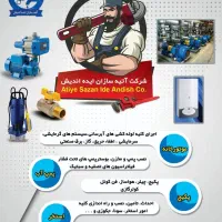 پمپ ابگرمکن پکیج چیلر تصفیه تاسیسات اتصالات