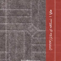 موکت مایا ظریف مصور