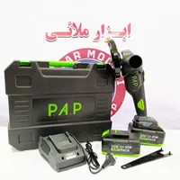 مینی فرز شارژی اصلی با کیفیت وگارانتی پی ای پی PAP|ماشین‌آلات صنعتی|کرج, حیدرآباد|دیوار
