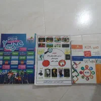 کتاب دسته دوم|کتاب و مجله آموزشی|کرج, اکبرآباد|دیوار