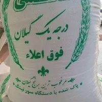 برنج هاشمی در جه یک گیلان|خوردنی و آشامیدنی|تبریز, |دیوار