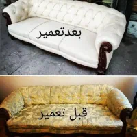 تعمیر مبل راحتی،سلطنتی/حمل رایگان/ضمانت۵ساله