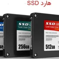 انواع هارد ssd لپ تاپ و کامپیوتر /ارسال هم داریم