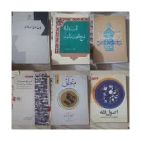 کتب حوزه(کتاب حوزه)