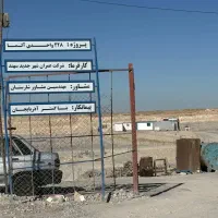 پیش فروش آپارتمان طرح حمایتی فاز ۵