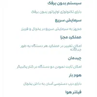 یخچال کلور روسو پلاس|یخچال و فریزر|قم, آزادگان|دیوار