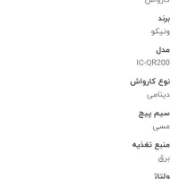 کارواش وونیکو نو|سایر لوازم برقی|ایذه, |دیوار