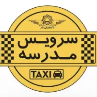 سرویس مدرسه خانم کیانشهر به نازی آباد