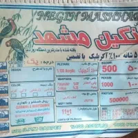 فرش 12متری|فرش|تایباد, |دیوار