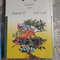 کتابهای رشته روانشناسی ومدرسان|کتاب و مجله آموزشی|مشهد, هدایت|دیوار