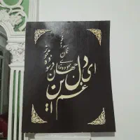 قاب معرق مشبک