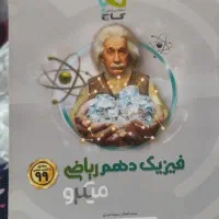 کتاب تست|کتاب و مجله آموزشی|رشت, توشیبا|دیوار