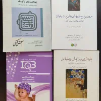 کتاب مامایی