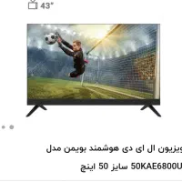 تلویزیون ال ای دی۵۰اینچ