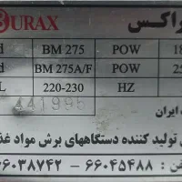 یخچال بستنی برنداوگور ۱۶۰سانت کالباسبر|فروشگاه و مغازه|رشت, رودباری|دیوار