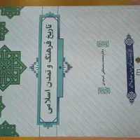 کتاب تاریخ فرهنگ و تمدن اسلامی استاد اسعدی