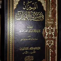 کتب تفسیر،اصول،ادبیات عرب،فلسفه