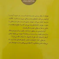 مجموعه کتاب داستان/رمان|کتاب و مجله ادبی|گرگان, |دیوار