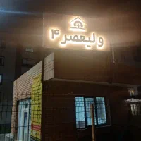 مجتمع-برند-120متری-بلوار-جمهوری