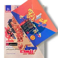 فرمول 20 شیمی دوازدهم