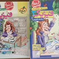حراج کتاب کنکور فیزیک شیمی خیلی سبز مبتکران میکرو|لوازم التحریر|تهران, ستارخان|دیوار