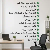 طرح توجیهی و بیزنس پلن|خدمات مالی، حسابداری، بیمه|اصفهان, کوی امیریه|دیوار