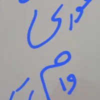 0912 کد 1 و 2 و 3 و 4