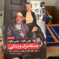 ۴ جلد کتاب دکتر یالوم