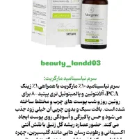 محصولات مارگریت وویتالیرو راکوتن با قیمت مناسب|آرایشی، بهداشتی، درمانی|قائن, |دیوار