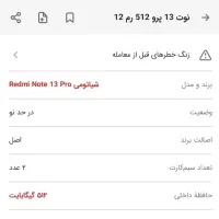 شیاومی فقط معاوضه با آیفون